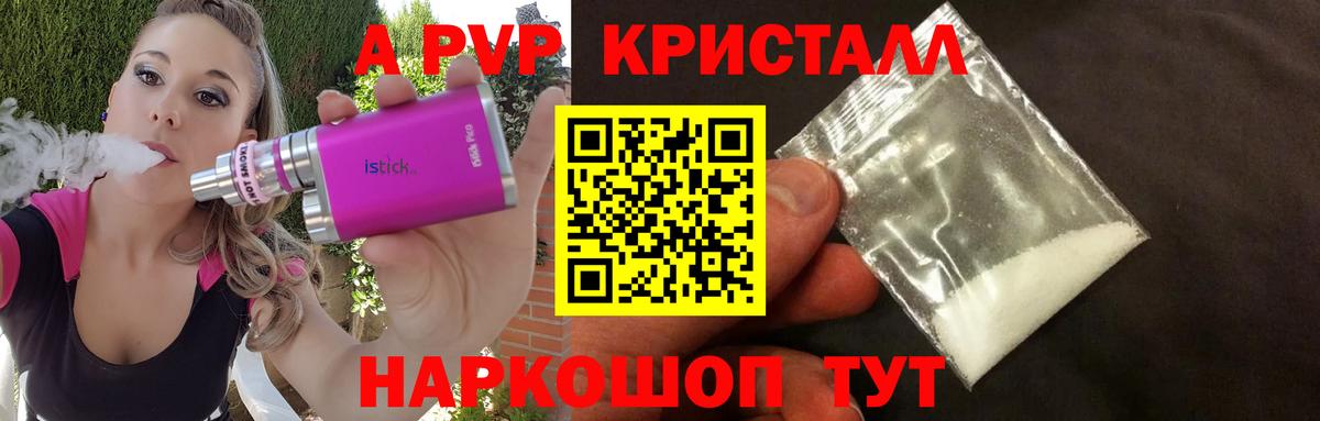 Кандалакша  Альфа ПВП  Вход с VPN  Alpha-PVP Соль  Alpha PVP СК КРИС 