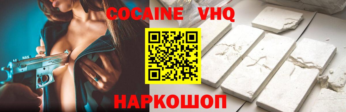 Кандалакша  COCAIN Перу  Вход с VPN  Cocaine Fish Scale 