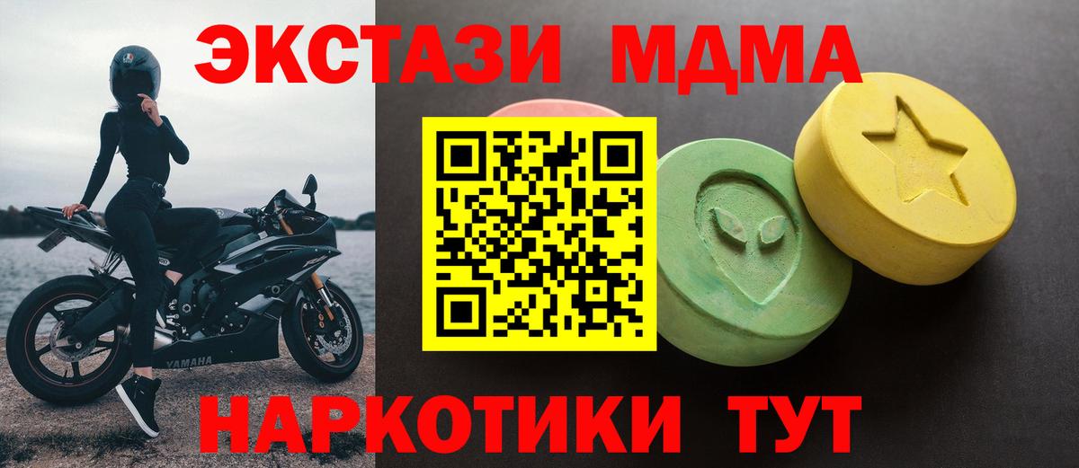 ЭКСТАЗИ таблы  Ecstasy  Кандалакша  Вход с VPN 