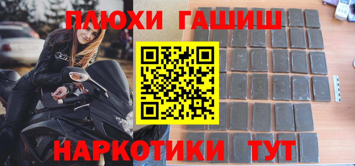 Кандалакша  ГАШ 40% ТГК  ГАШИШ  Вход с VPN  ГАШИШ Cannabis 