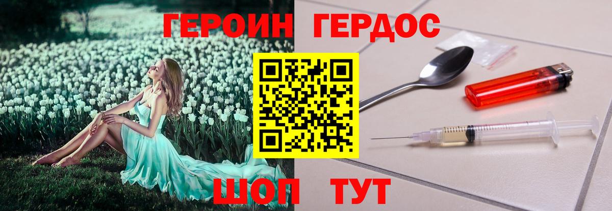 ГЕРОИН Heroin Кандалакша