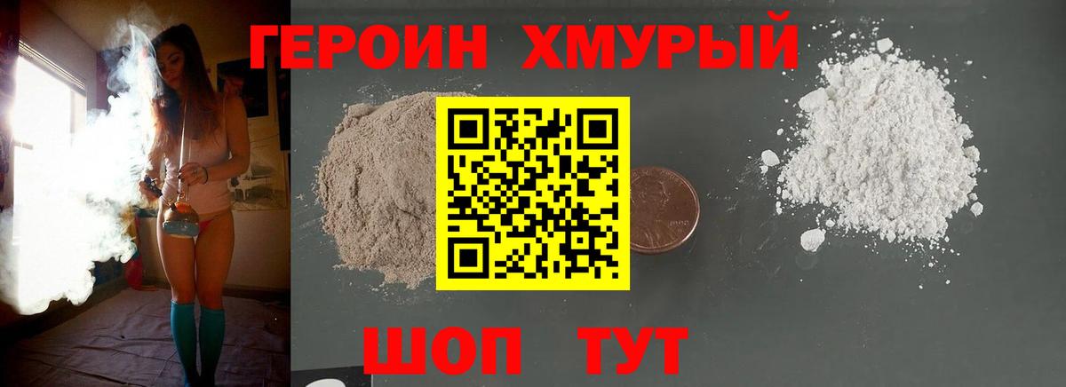 Героин белый  Вход с VPN  Героин  Кандалакша 