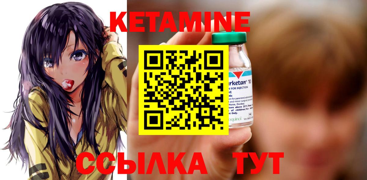 Кандалакша  КЕТАМИН VHQ  Вход с VPN 