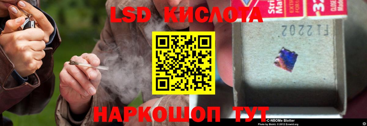 ЛСД экстази кислота Кандалакша