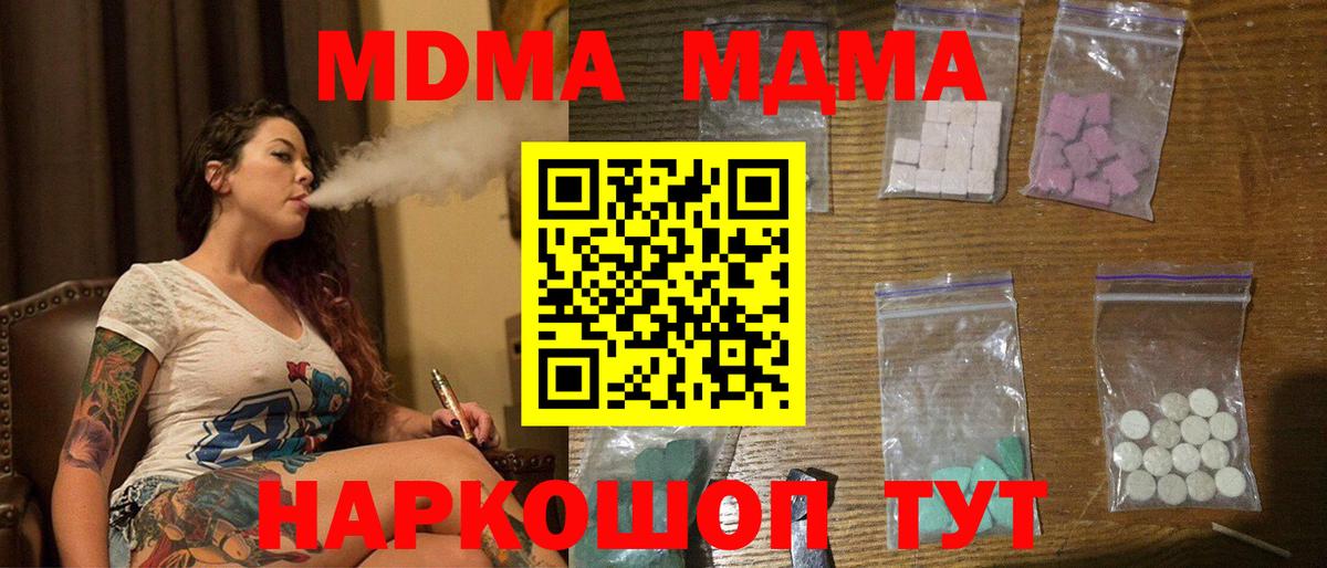 MDMA Molly  МДМА молли  Кандалакша  МДМА  Вход с VPN 