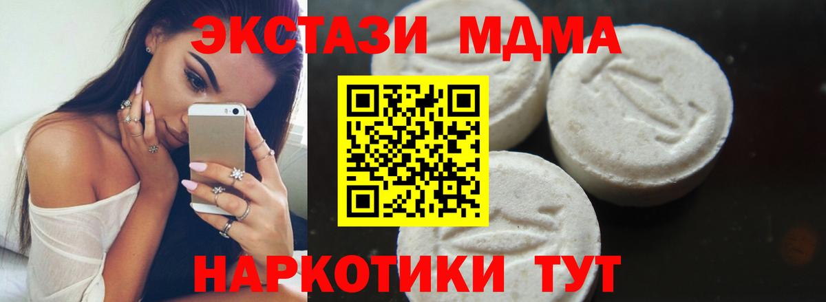 МДМА кристаллы Кандалакша