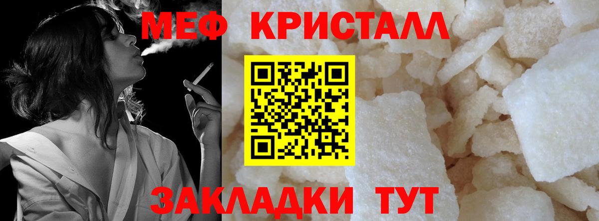 МЕФ мука Кандалакша