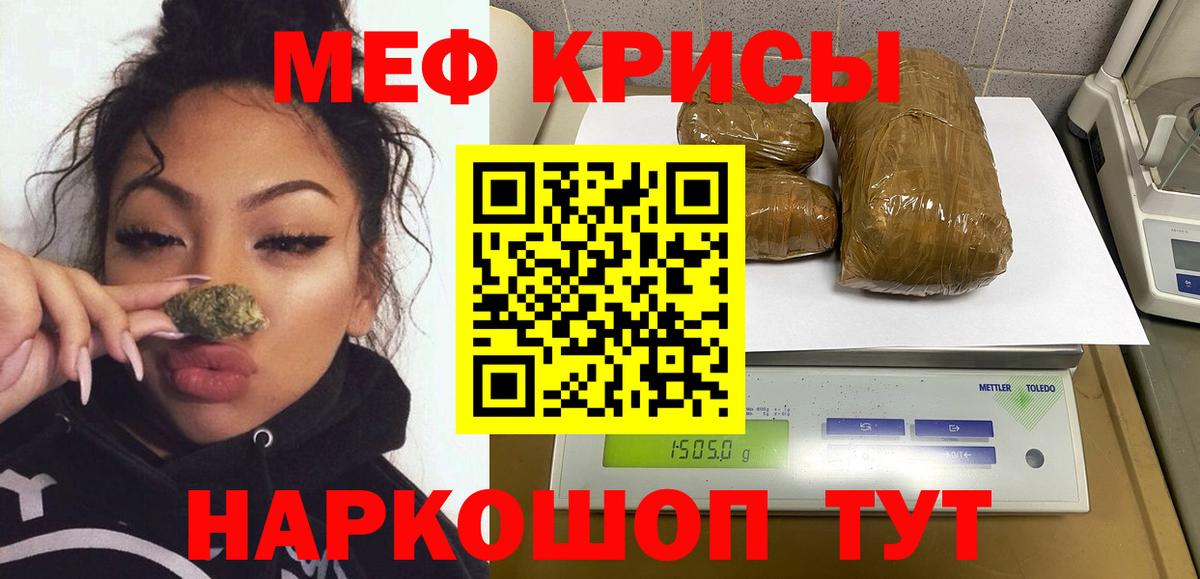 Мефедрон VHQ  Вход с VPN  МЯУ-МЯУ  МЕФ 4 MMC  Кандалакша 