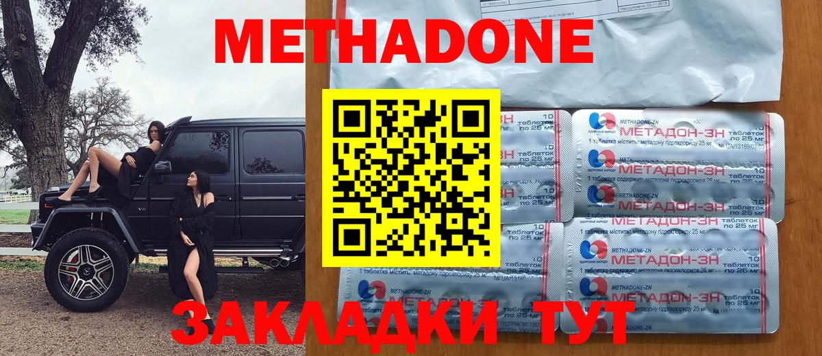 МЕТАДОН мёд  Вход с VPN  Метадон мёд  Кандалакша 