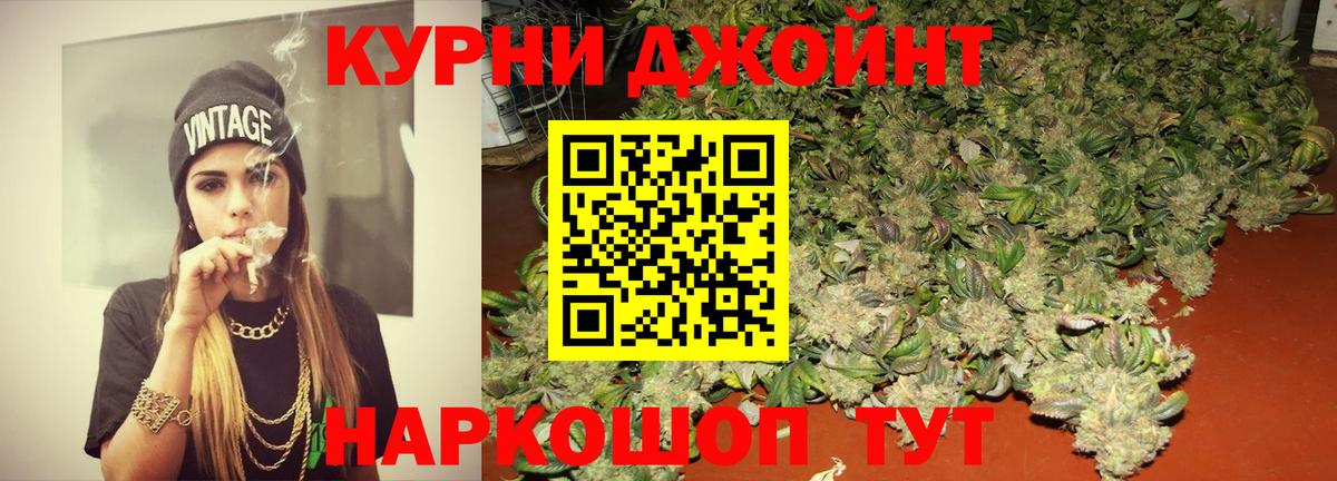 Кандалакша  МАРИХУАНА индика  Бошки марихуана гибрид  Конопля VHQ  Вход с VPN 